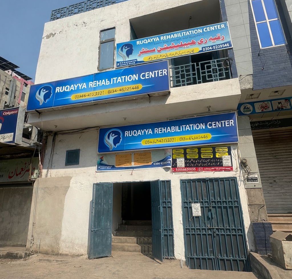 The exterior of Ruqayya Rehabilitation Center in Faisalabad